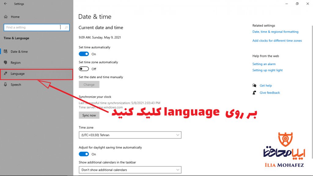 اضافه کردن زبان فارسی به کیبورد در ویندوز